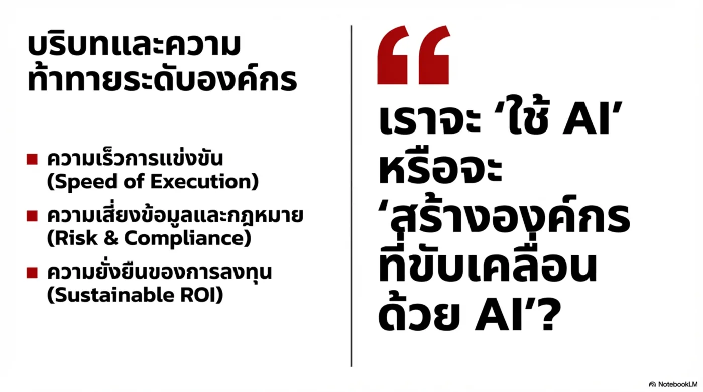 Infrastructure Vision